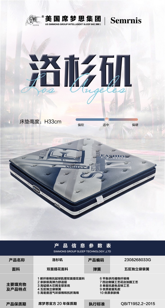 美國席夢(mèng)思7 (復(fù)制).jpg